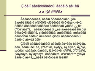 Çîõèîí áàéãóóëàëòûí áàðèìò áè÷èã
                / 6 íýð òºðºë/
                 1
    Áàéãóóëëàãà, àëáàí òóøààëòíààñ ¿éë
àæèëëàãààíû òîäîðõîé çîðèëòûã õýðýãæ¿¿ëýõ,
áóñàä áàéãóóëëàãàòàé õàðèëöàõ ÿâöàä ¿¿ñ÷,
õºòëºãääºã, áàéãóóëëàãûí ¿éë àæèëëàãààíû õýì
õýìæýýã òîãòîîõ, çîõèöóóëàõ, æóðàìëàõ, øèíæèéã
àãóóëñàí áàðèìò áè÷ãèéã çîõèîí áàéãóóëàëòûí
áàðèìò áè÷èã ãýíý.
    Çîõèîí áàéãóóëàëòûí áàðèìò áè÷èãò èëãýýëò,
àêò, àëáàí áè÷èã, çºâëºìæ, ãýðýý, ä¿ãíýëò, ä¿ðýì,
æóðàì, çààâàð, òàéëàí, ìýäýãäýë, òºñºë, õºòºëáºð,
ìýäýãäýë, òýìäýãëýë, óäèðäàìæ, òºëºâëºãºº çýðýã
áàðèìò áè÷ã¿¿äèéã õàìðóóëàí îéëãîíî.
 