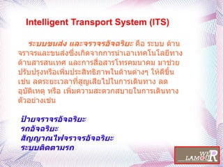 ปรับปรุงระดับของสินค้าคงเหลือ 