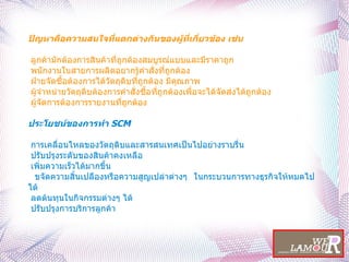 ปัญหาคือความสนใจที่แตกต่างกันของผู้ที่เกี่ยวข้อง เช่น ลูกค้ามักต้องการสินค้าที่ถูกต้องสมบูรณ์แบบและมีราคาถูก 
