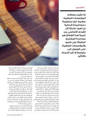 SME Advisor Arabia_Apr 2016