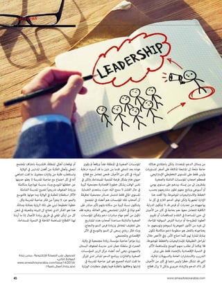 SME Advisor Arabia_Apr 2016