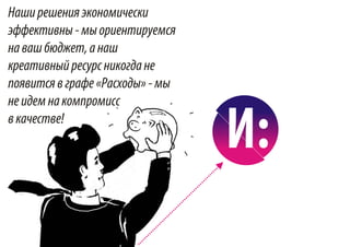 Brain Creative Agency