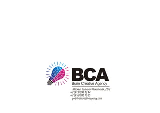 Brain Creative Agency