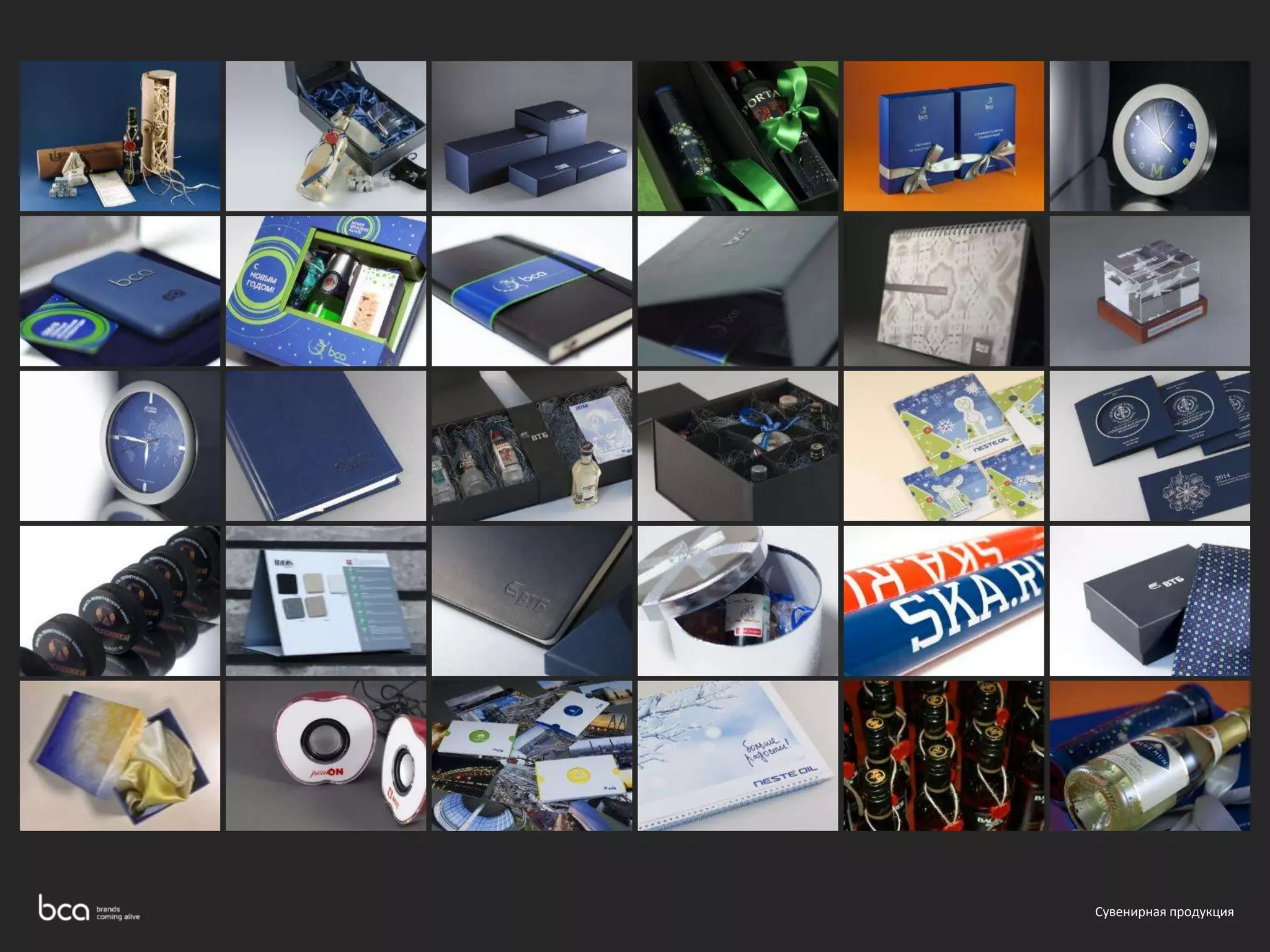 Сувенирная продукция 
 