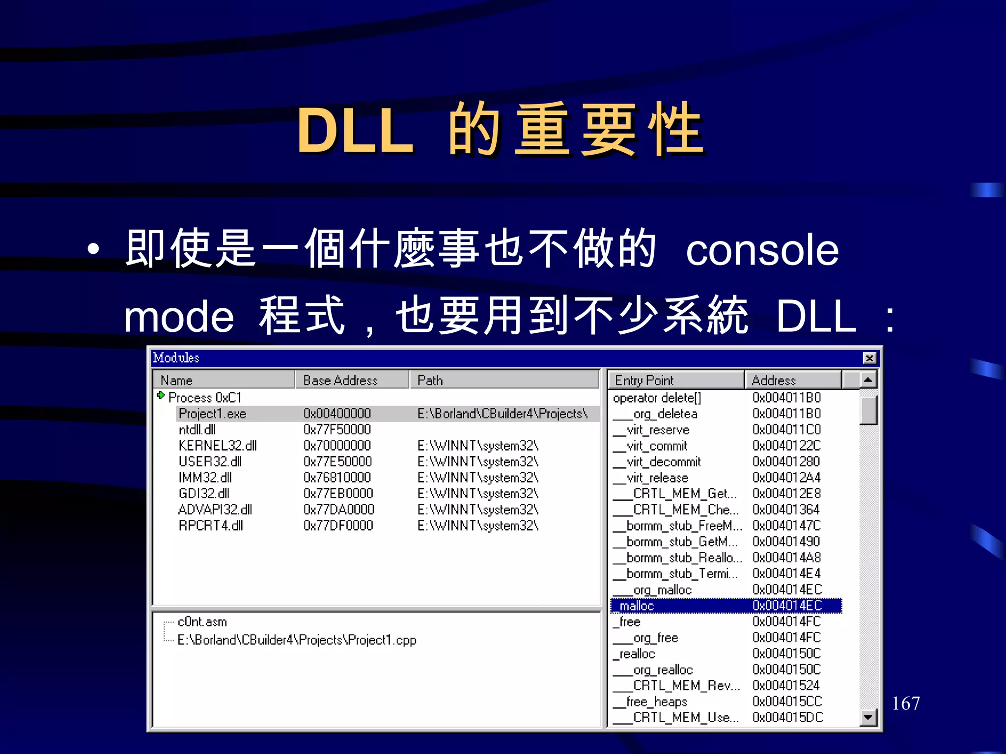 DLL  的重要性 即使是一個什麼事也不做的  console mode  程式，也要用到不少系統  DLL ： 