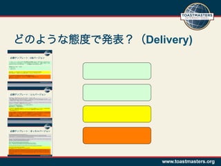 Delivery)
 