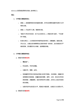 n 3112 Note