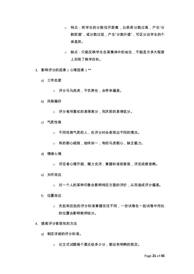 n 3112 Note