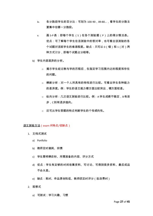 n 3112 Note