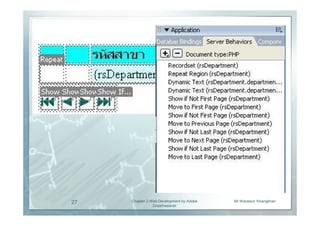 27   Chapter 2 Web Development by Adobe   Mr.Warawut Khangkhan
                Dreamweaver
 