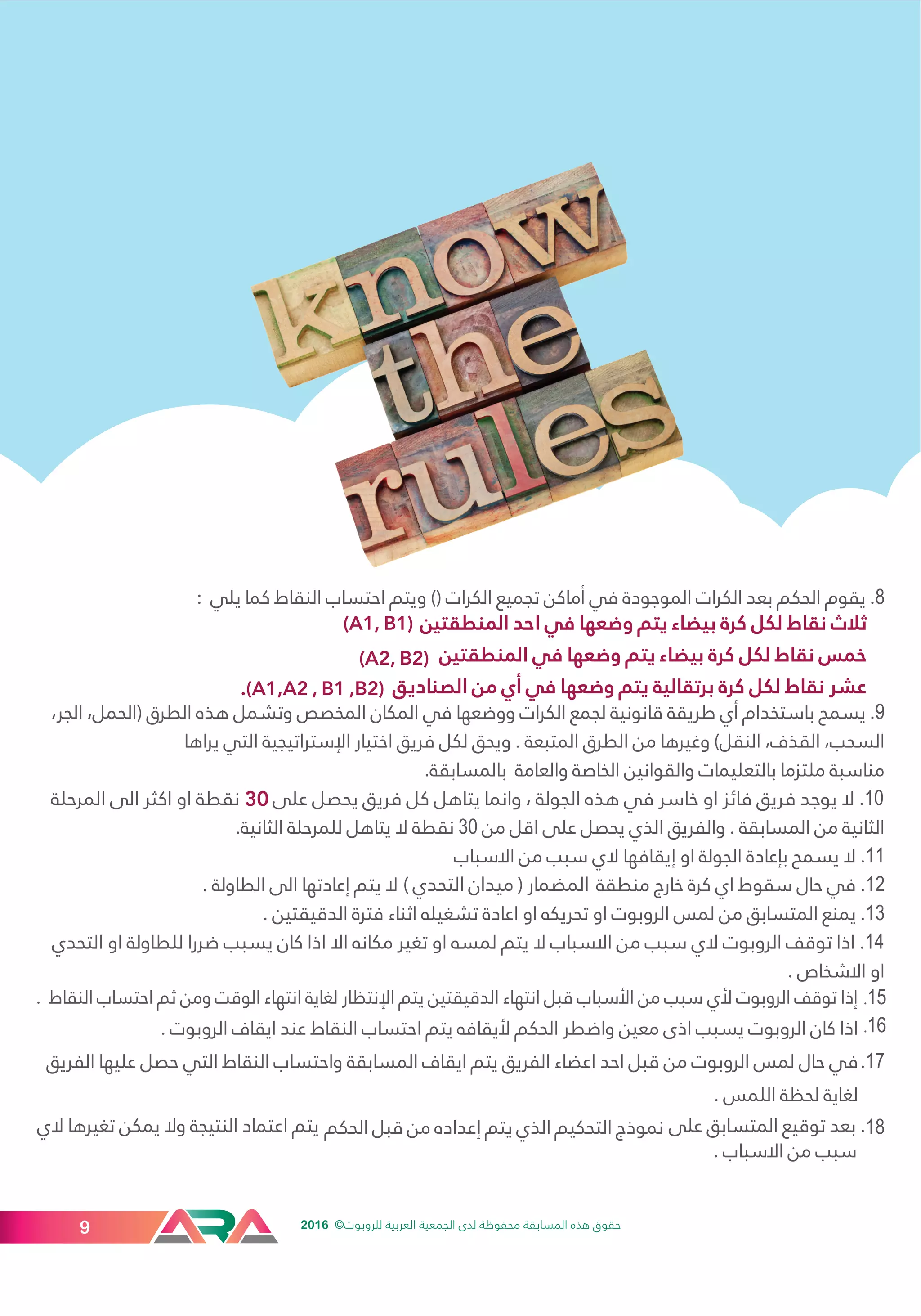 Ball Collector Robot Game