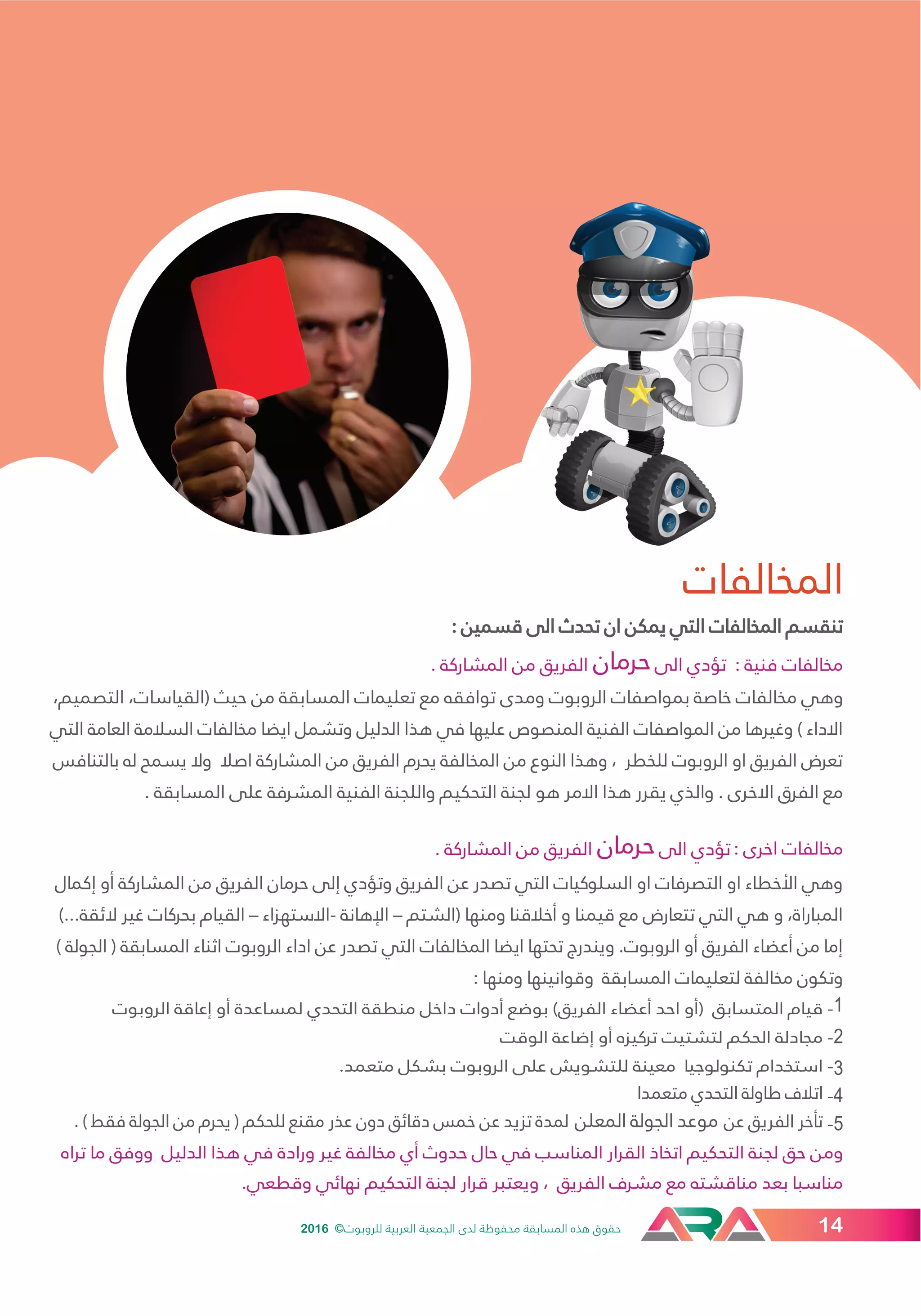 Ball Collector Robot Game