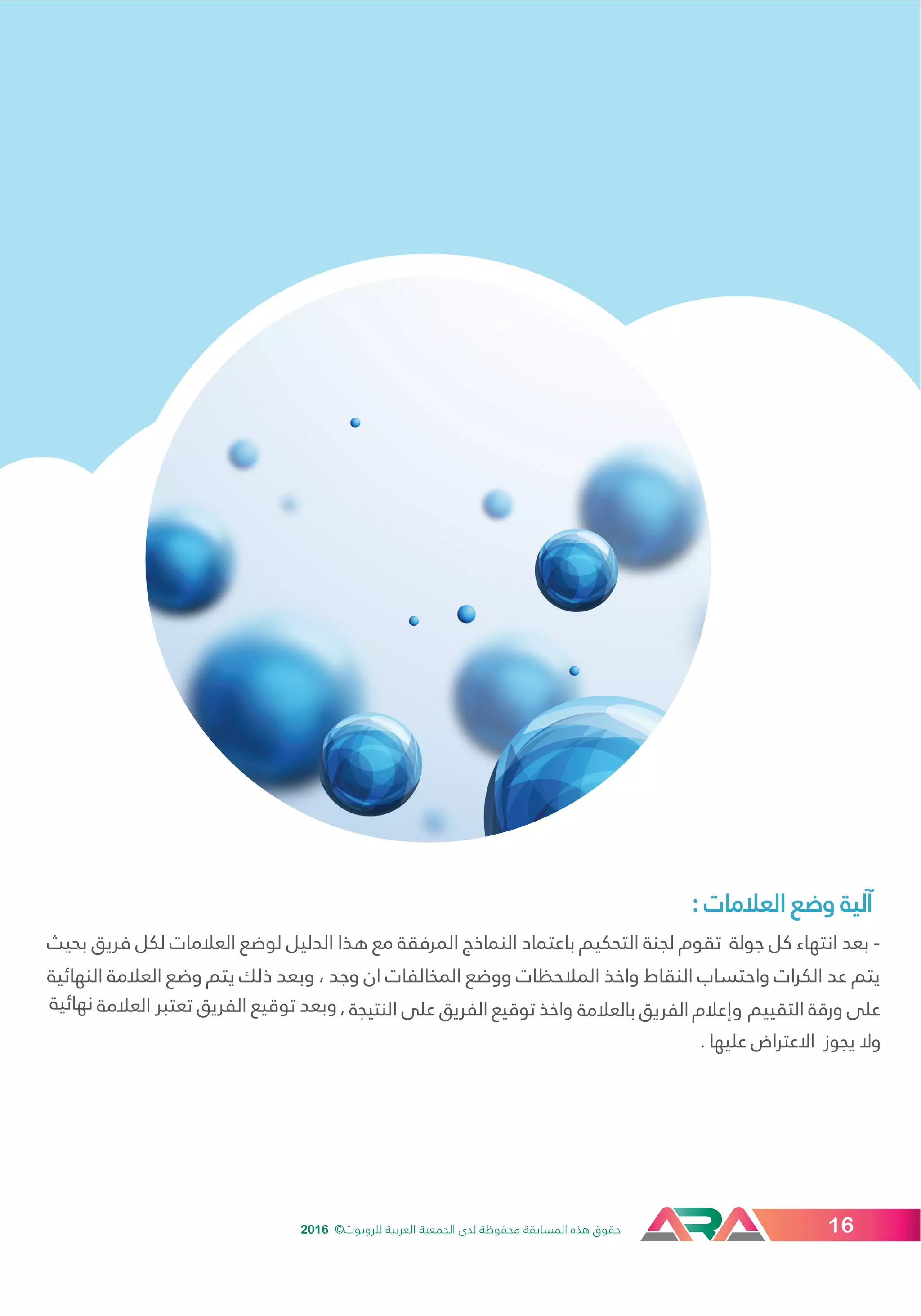 Ball Collector Robot Game