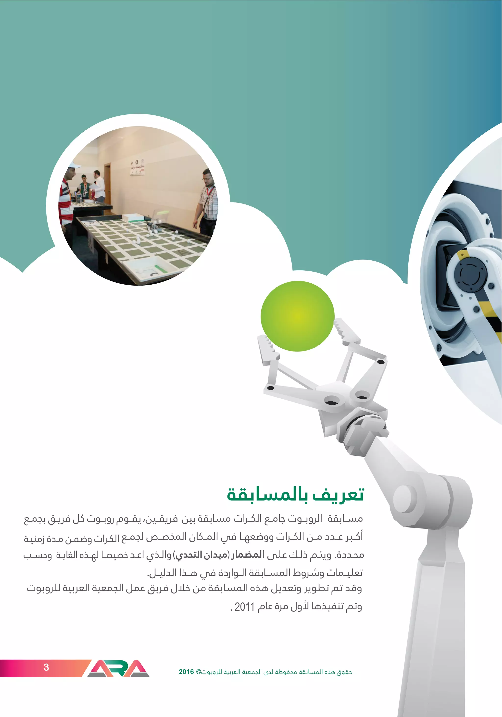 Ball Collector Robot Game