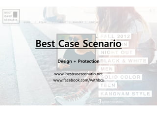 Best Case Scenario
Design + Protection
www. bestcasescenario.net
www.facebook.com/withbcs
 