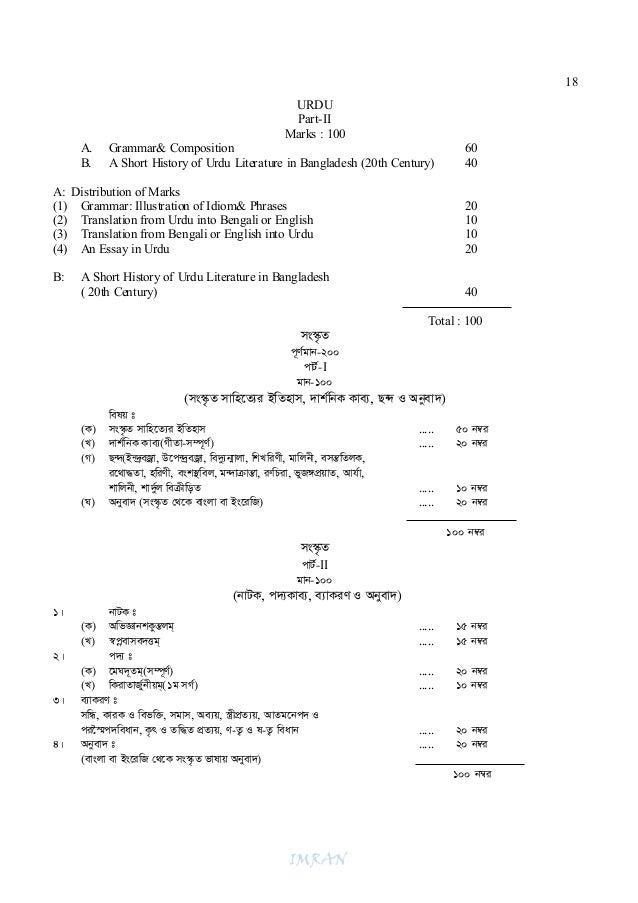 Bcs Combined Preli Written Syllabus