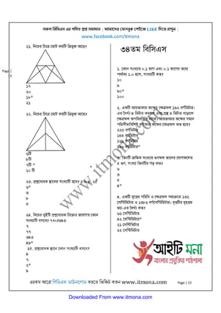 Downloaded From www.itmona.com
 