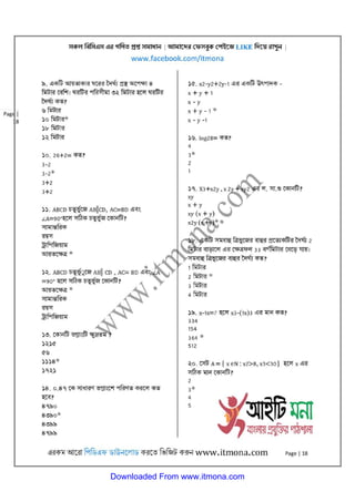 Downloaded From www.itmona.com
 