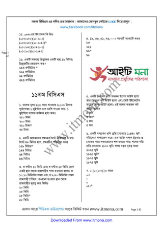 Downloaded From www.itmona.com
 