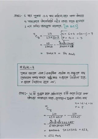 Bcs math handnote [www.onlinebcs.com] | PDF