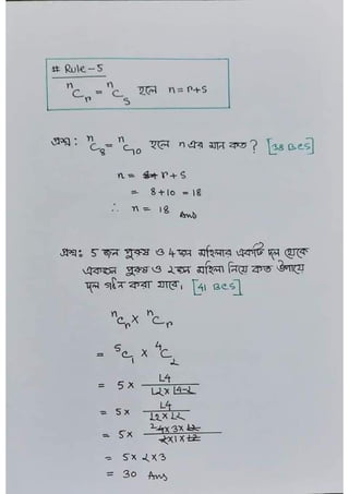 Bcs math handnote [www.onlinebcs.com] | PDF