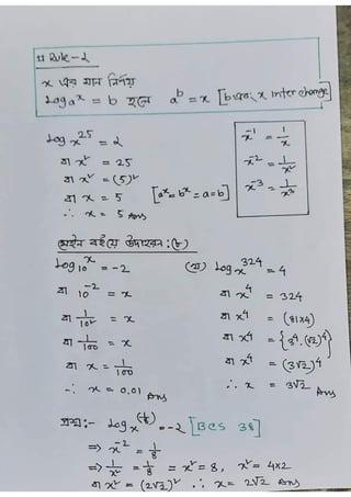 Bcs math handnote [www.onlinebcs.com] | PDF
