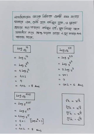Bcs math handnote [www.onlinebcs.com] | PDF
