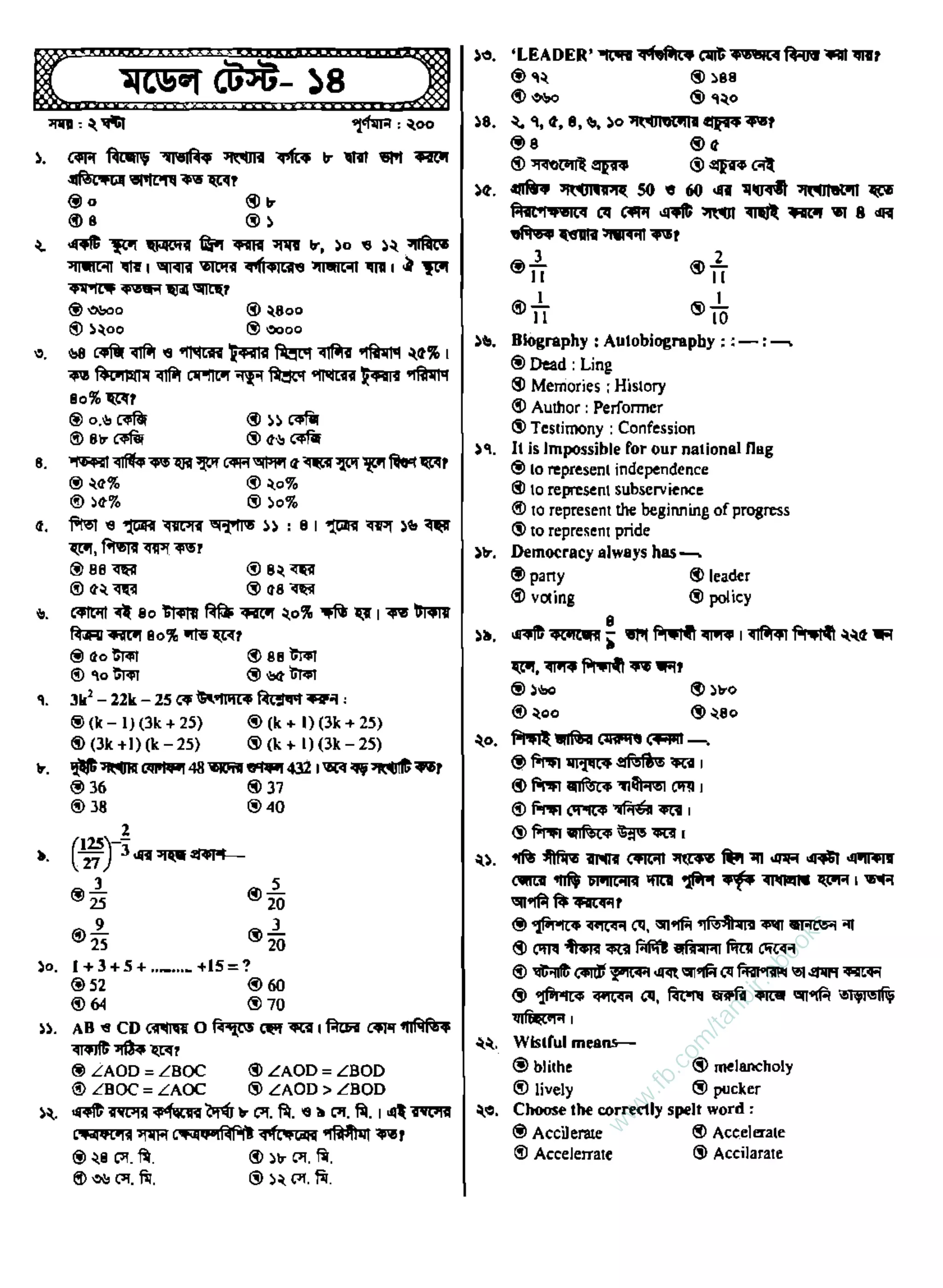 w
w
w
.fb.com
/tanbir.ebooks
 