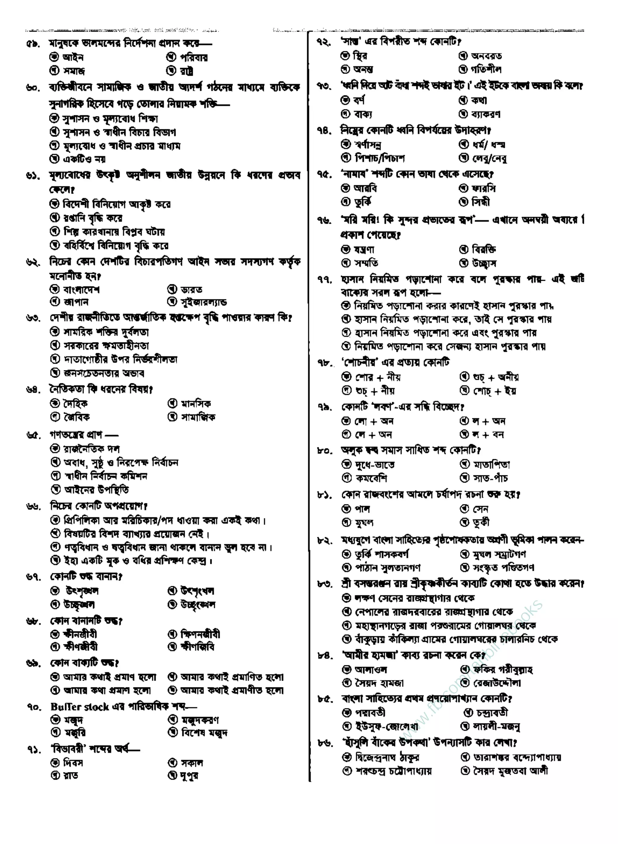 w
w
w
.fb.com
/tanbir.ebooks
 