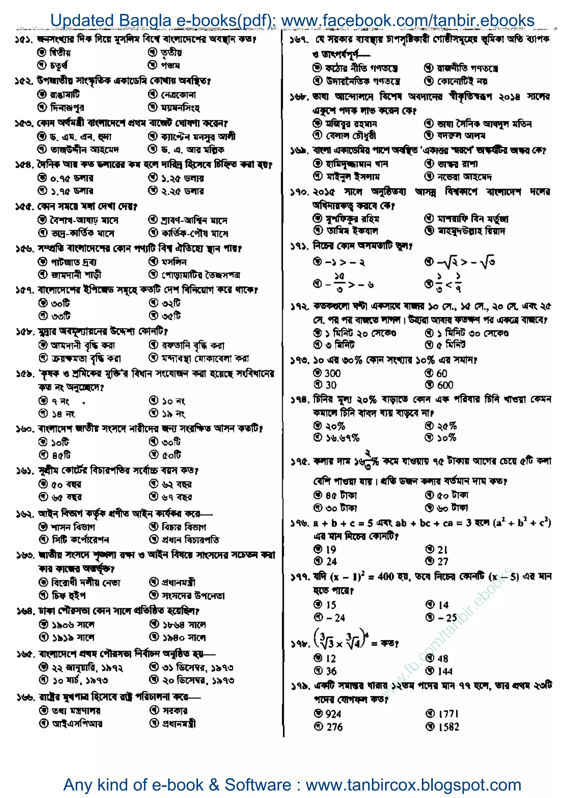 w
w
w
.fb.com
/tanbir.ebooks
Updated Bangla e-books(pdf): www.facebook.com/tanbir.ebooks
Any kind of e-book & Software : www.tanbircox.blogspot.com
 
