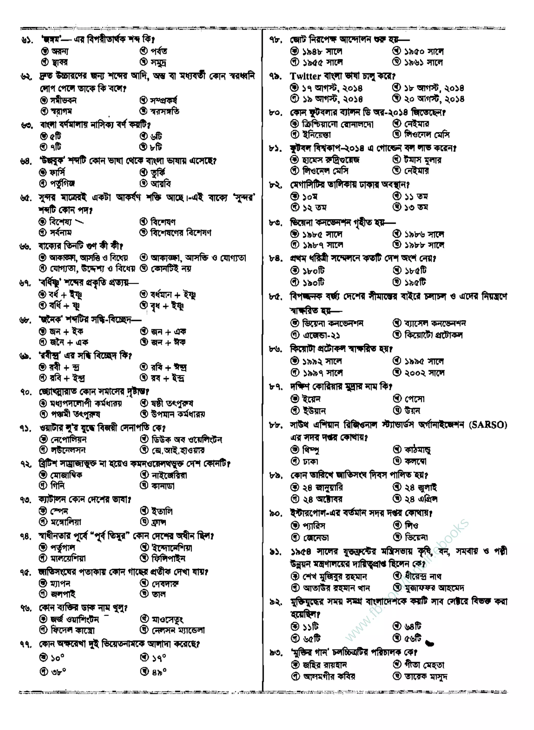 w
w
w
.fb.com
/tanbir.ebooks
 