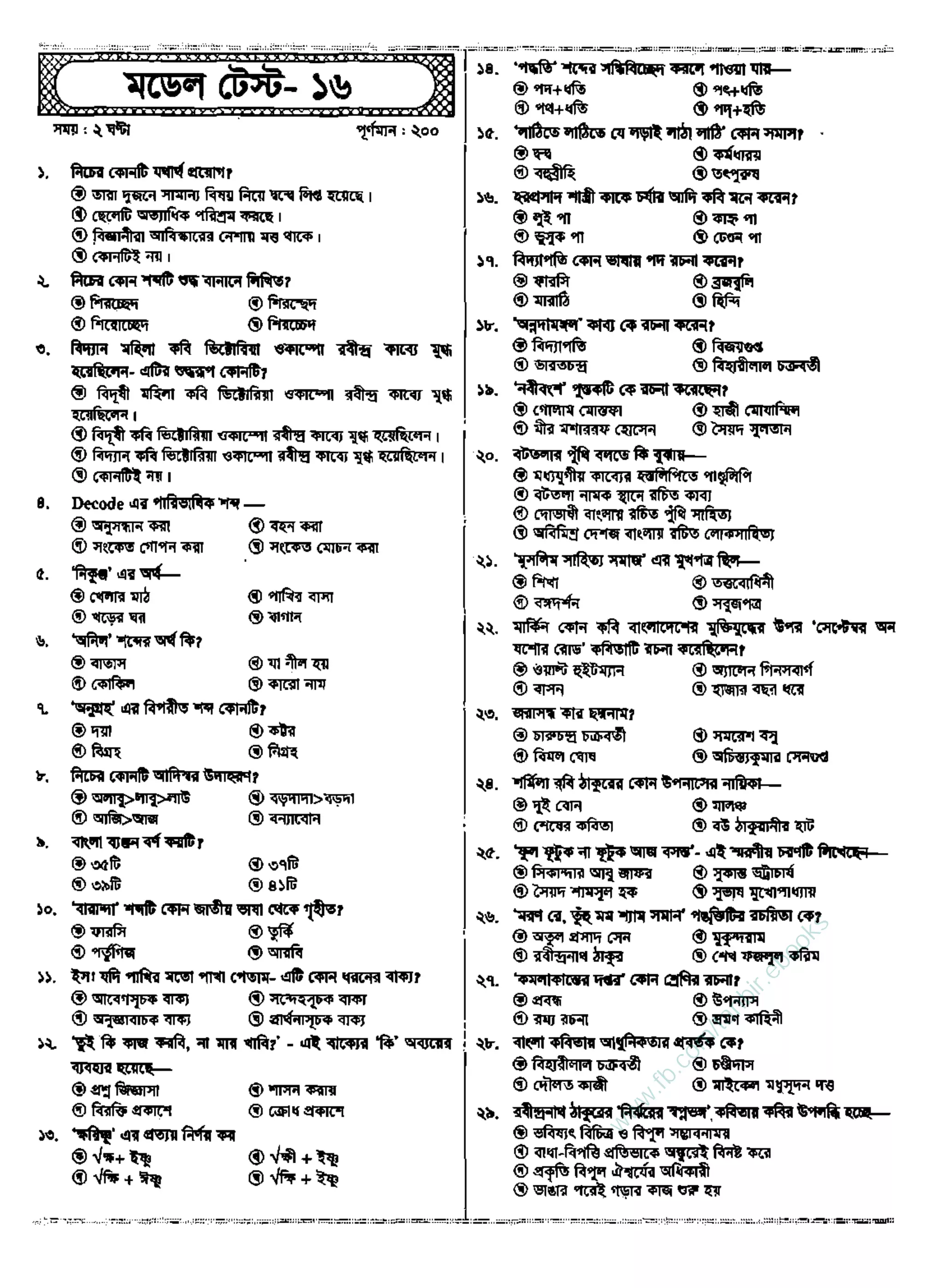 w
w
w
.fb.com
/tanbir.ebooks
 