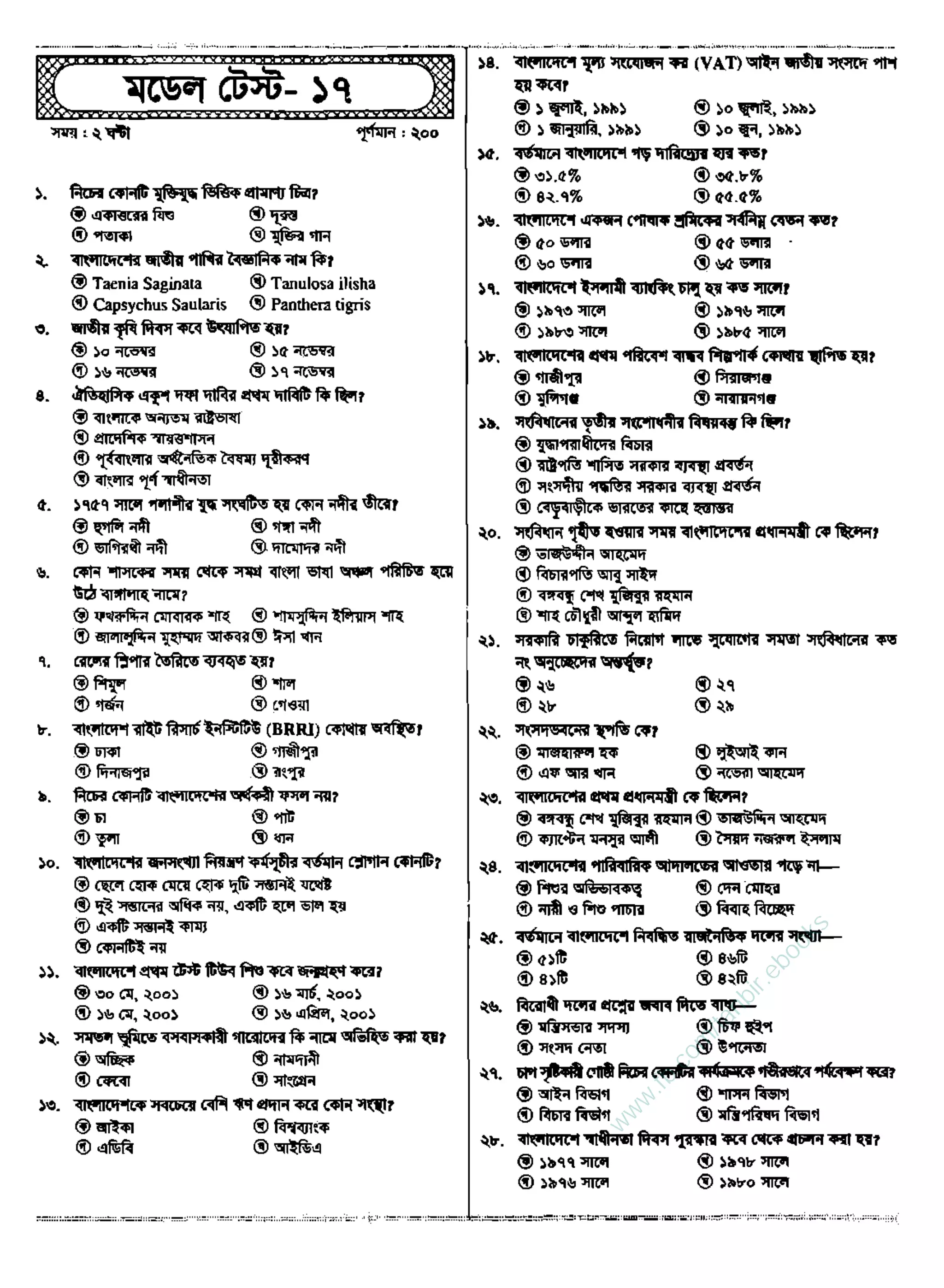 w
w
w
.fb.com
/tanbir.ebooks
 