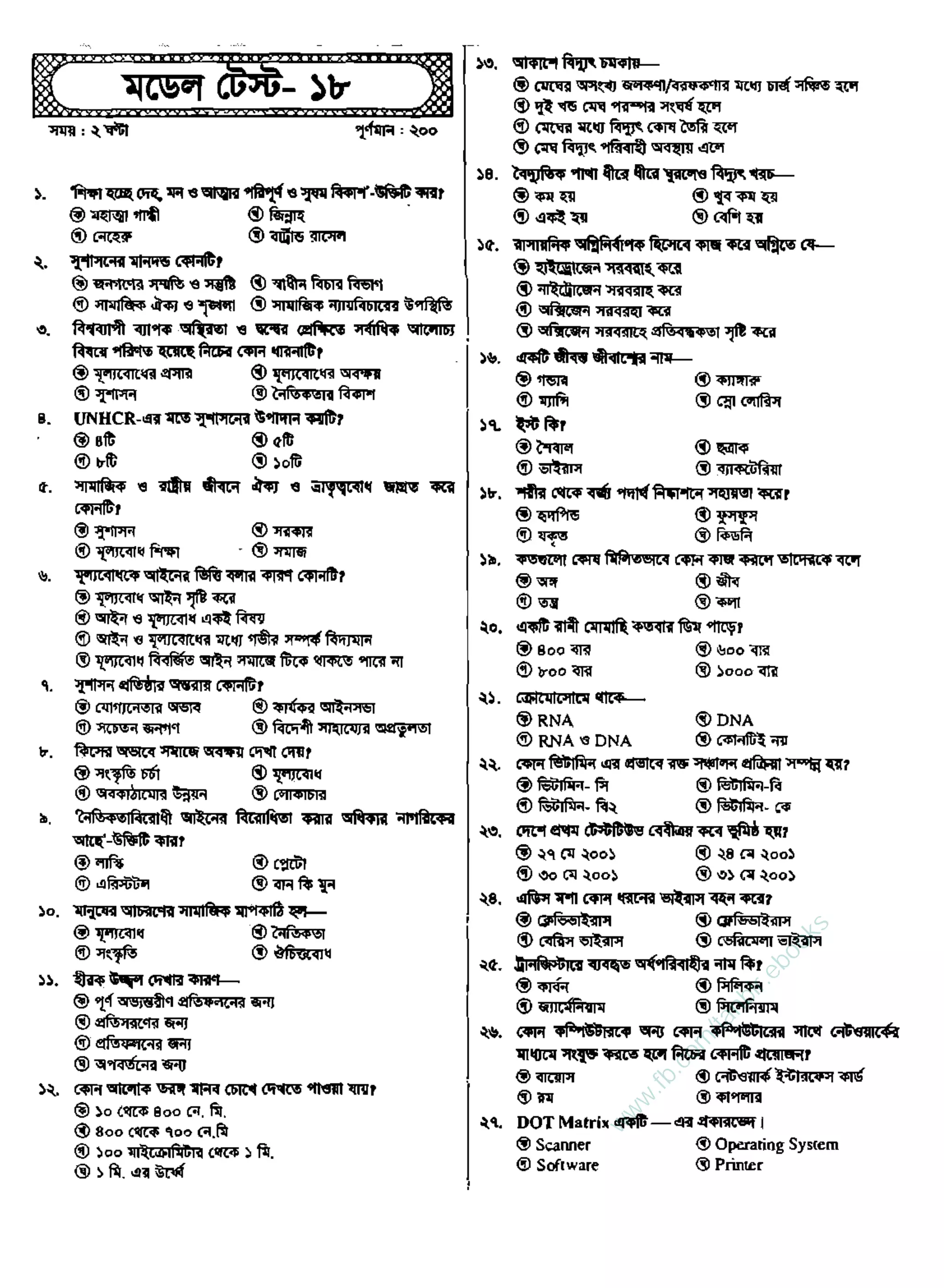 w
w
w
.fb.com
/tanbir.ebooks
 