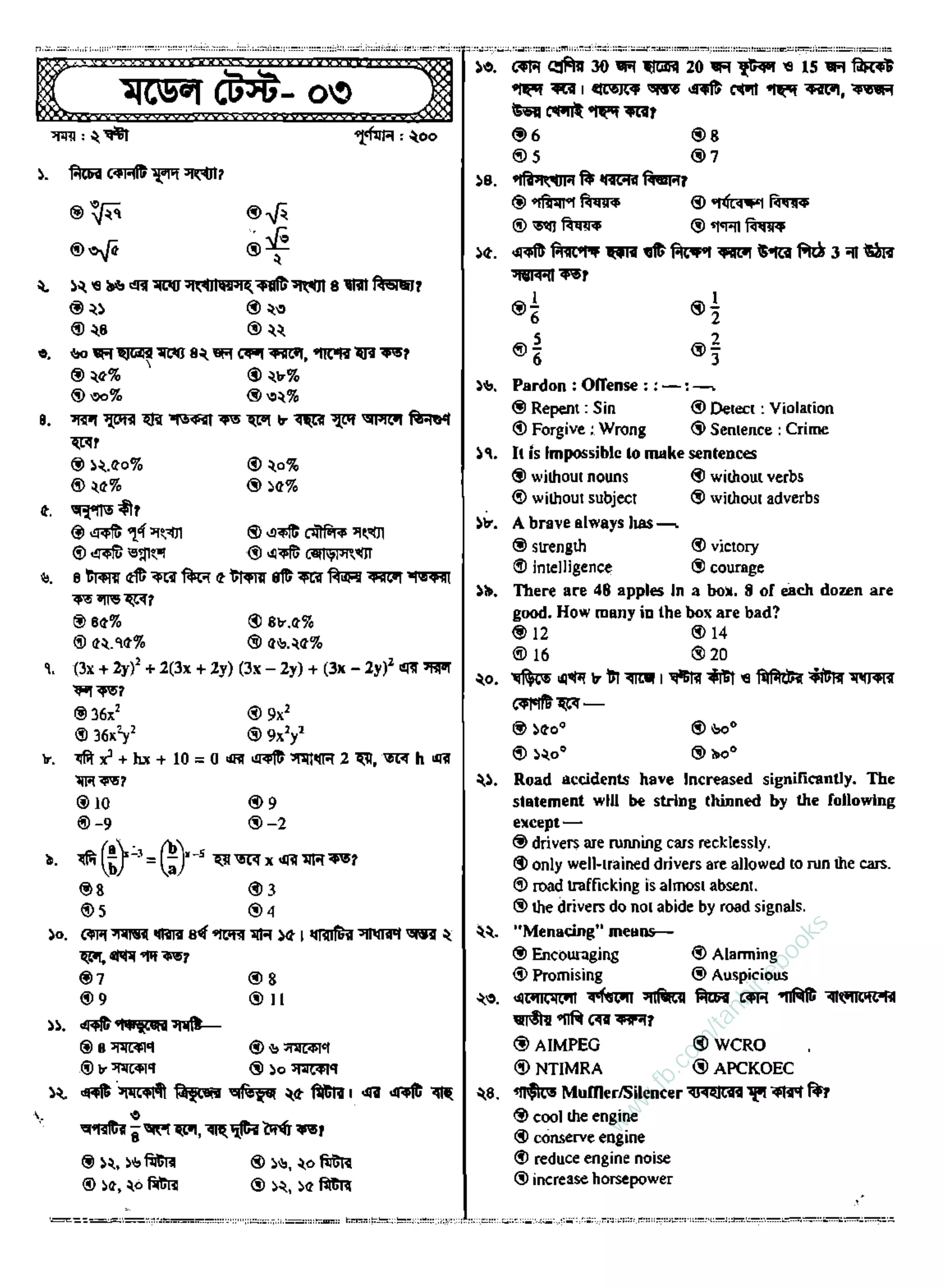 w
w
w
.fb.com
/tanbir.ebooks
 