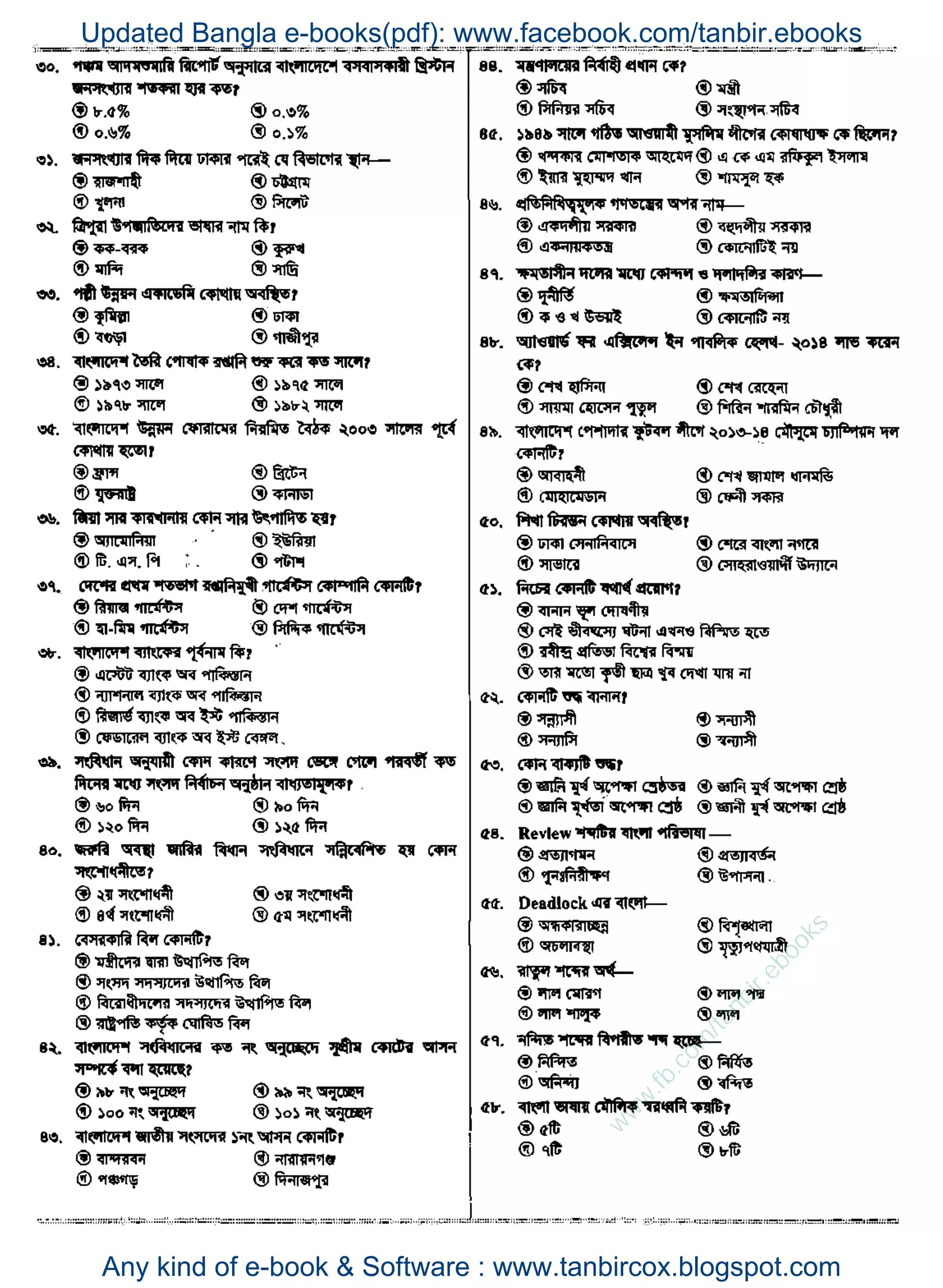 w
w
w
.fb.com
/tanbir.ebooks
Updated Bangla e-books(pdf): www.facebook.com/tanbir.ebooks
Any kind of e-book & Software : www.tanbircox.blogspot.com
 