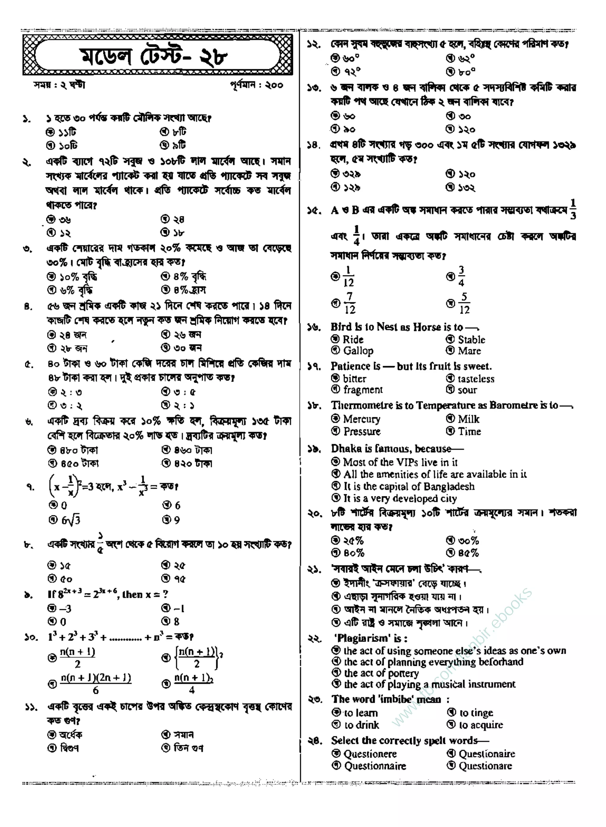 w
w
w
.fb.com
/tanbir.ebooks
 