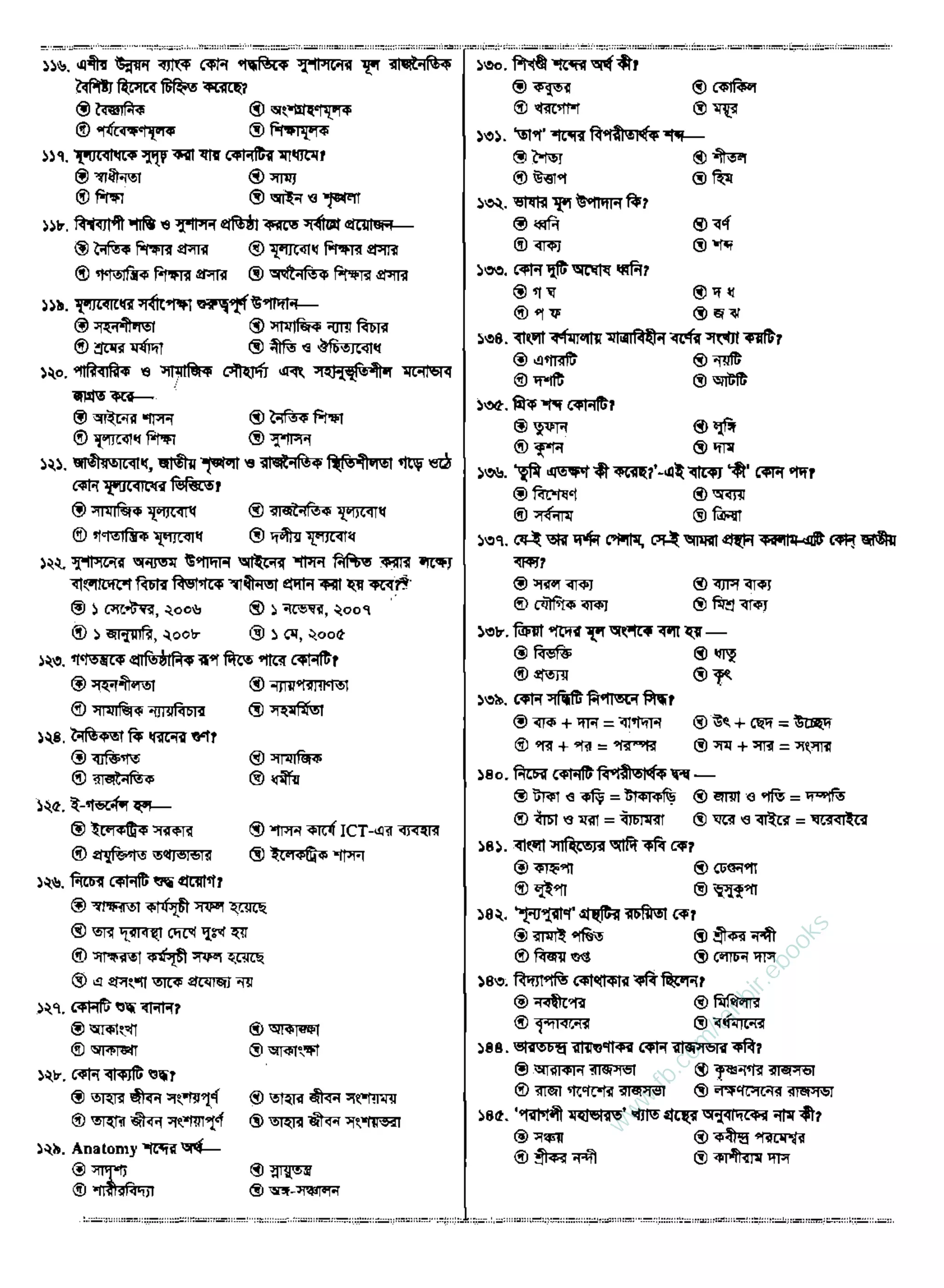 w
w
w
.fb.com
/tanbir.ebooks
 