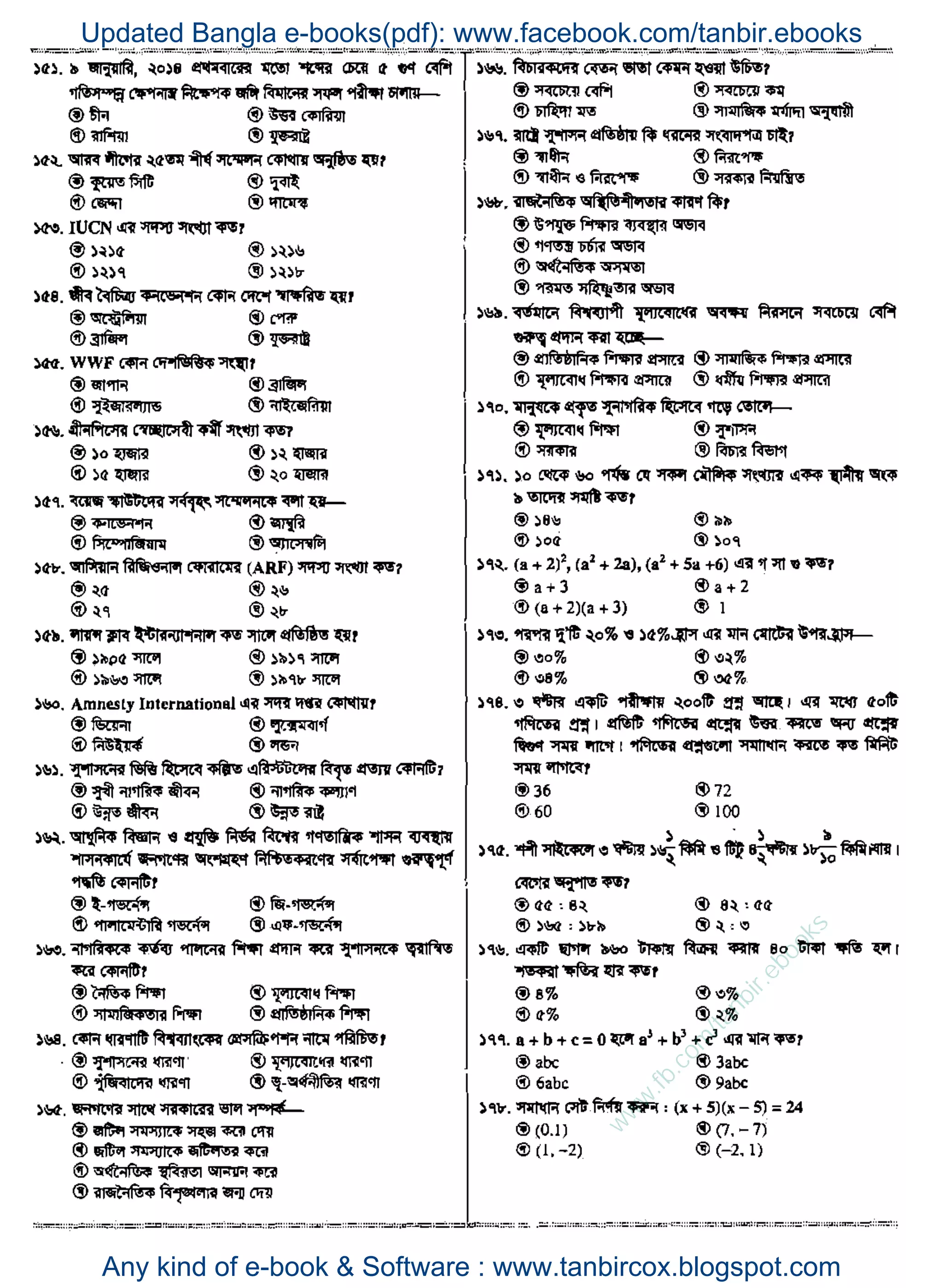 w
w
w
.fb.com
/tanbir.ebooks
Updated Bangla e-books(pdf): www.facebook.com/tanbir.ebooks
Any kind of e-book & Software : www.tanbircox.blogspot.com
 