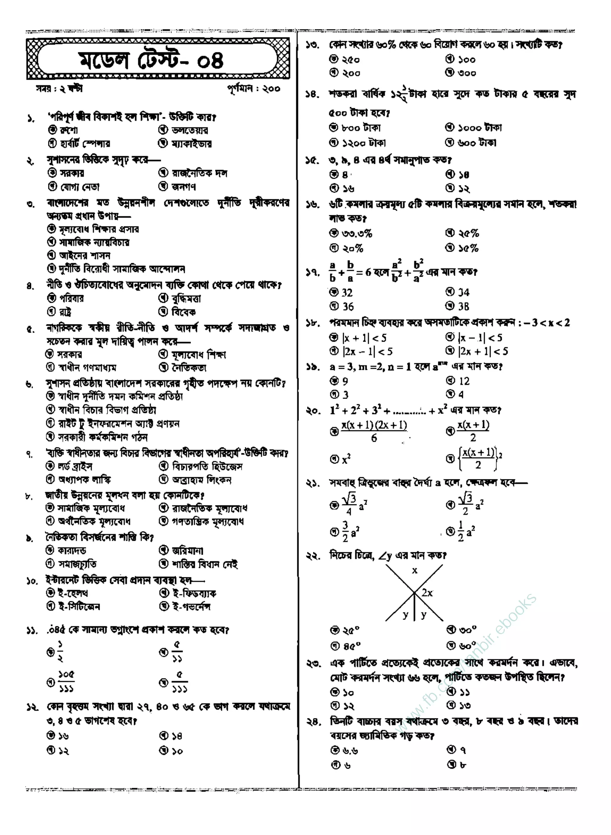 w
w
w
.fb.com
/tanbir.ebooks
 