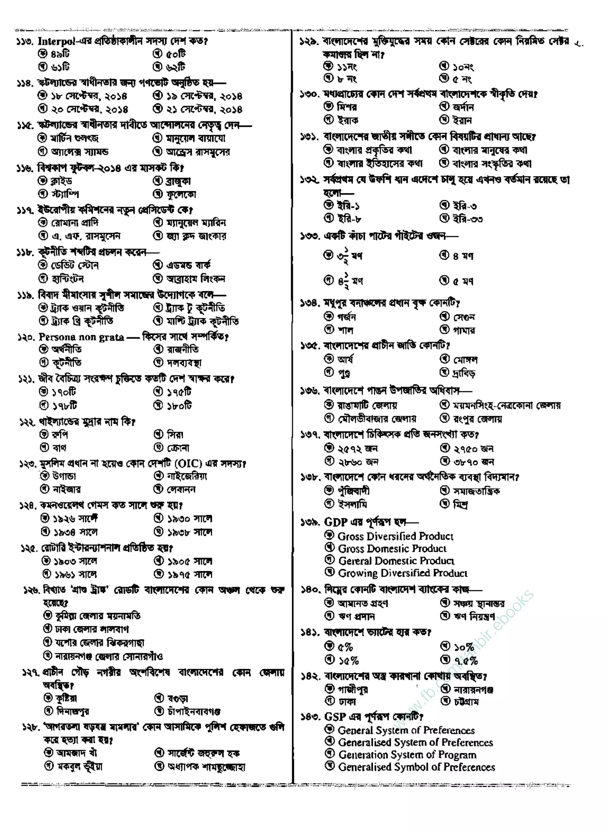 w
w
w
.fb.com
/tanbir.ebooks
 