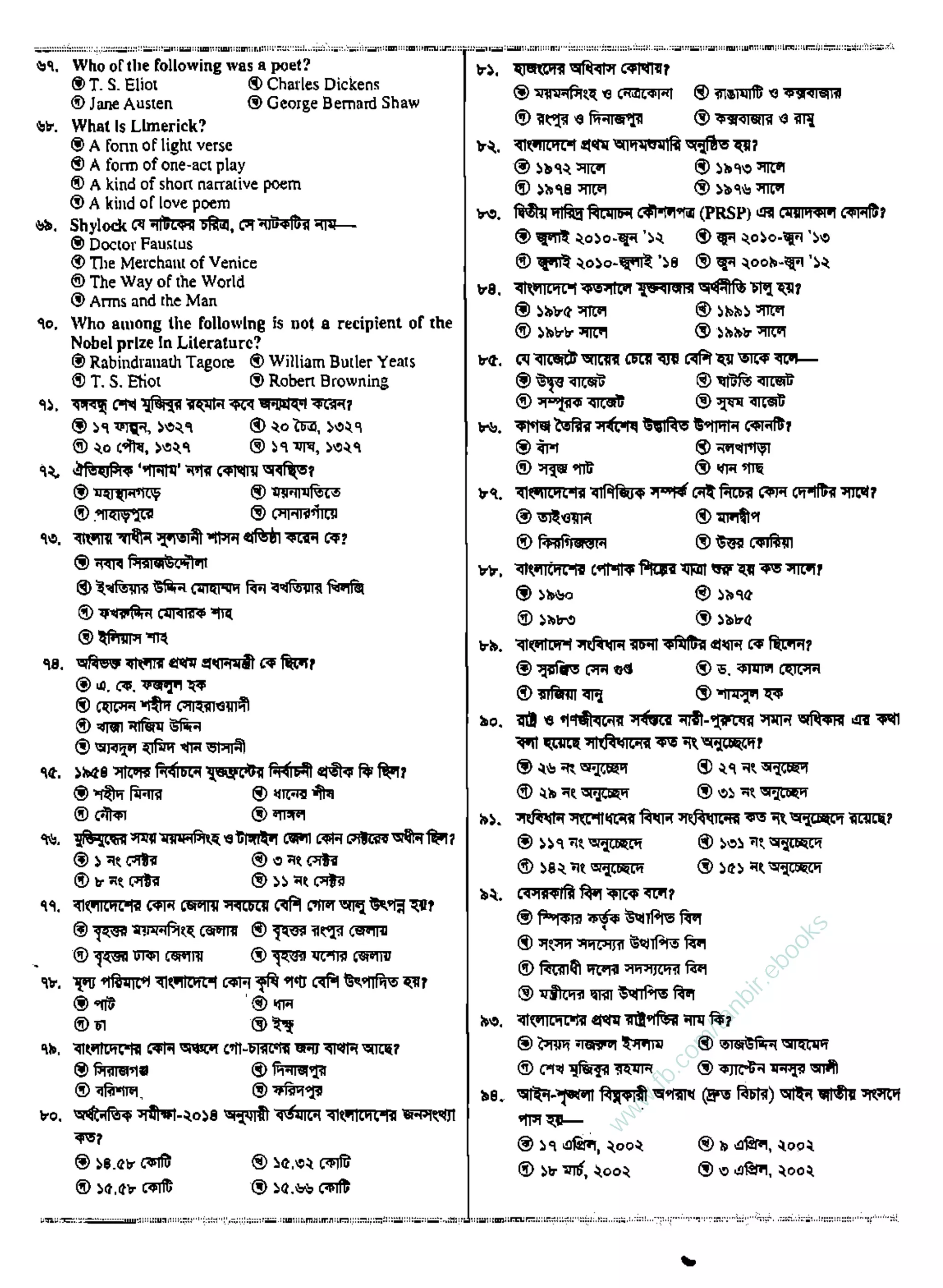 w
w
w
.fb.com
/tanbir.ebooks
 