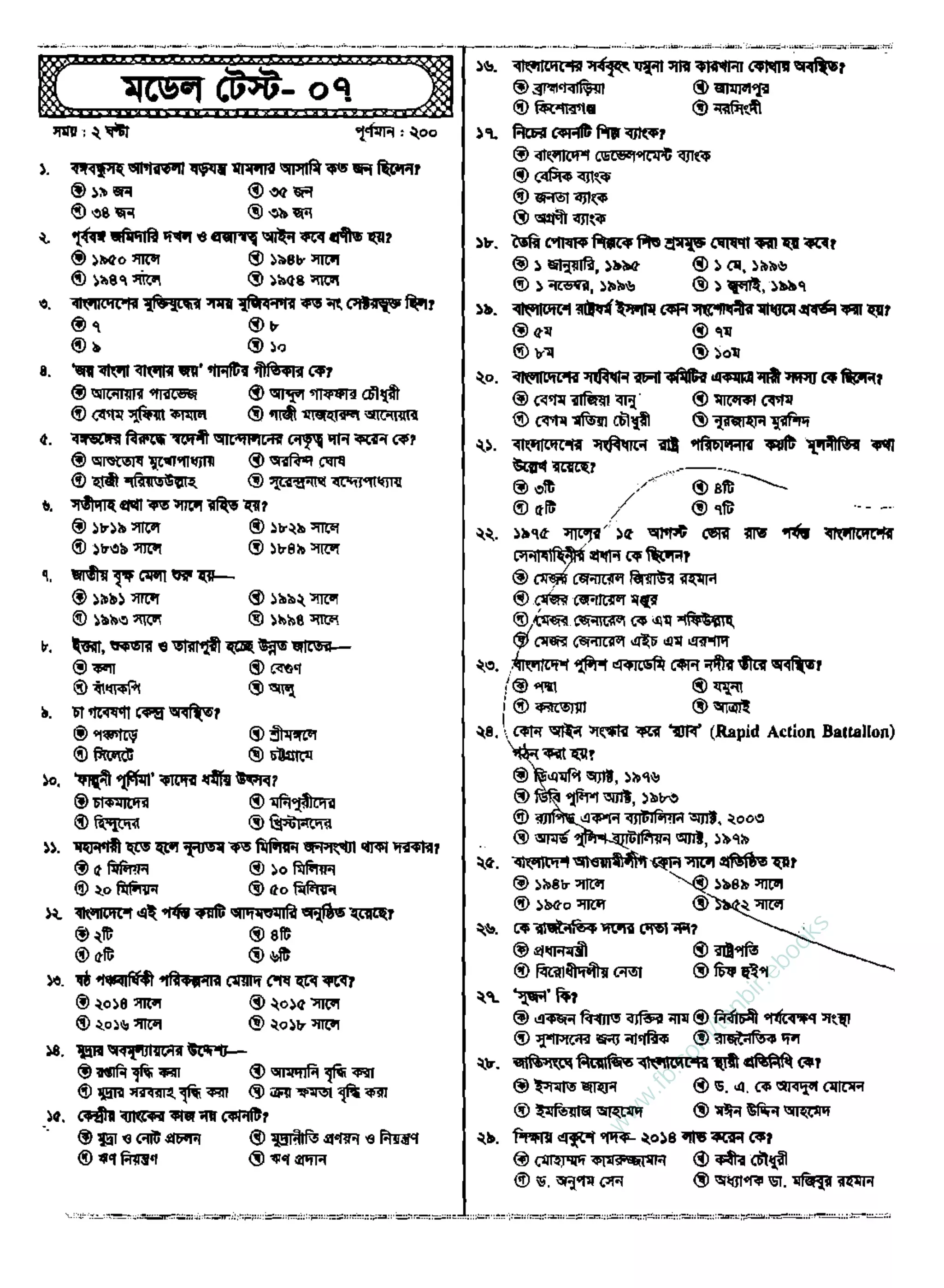 w
w
w
.fb.com
/tanbir.ebooks
 