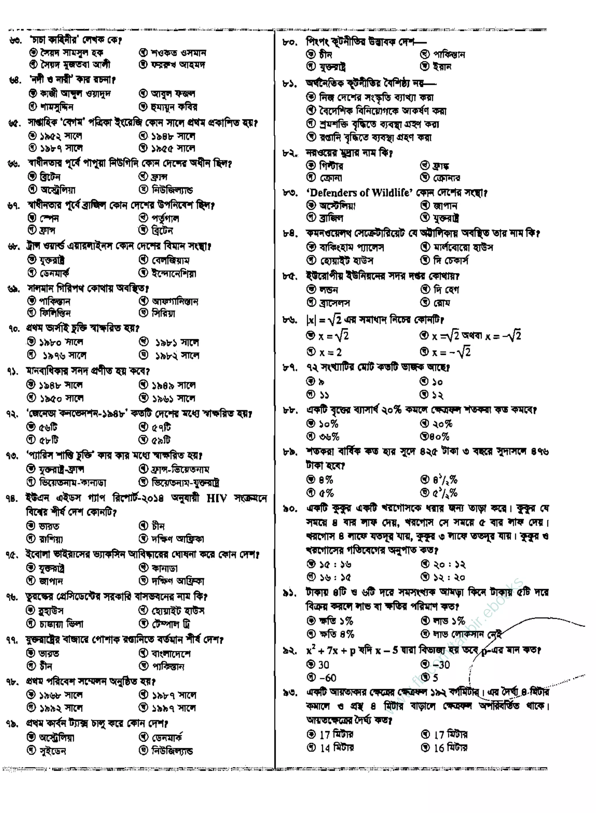 w
w
w
.fb.com
/tanbir.ebooks
 