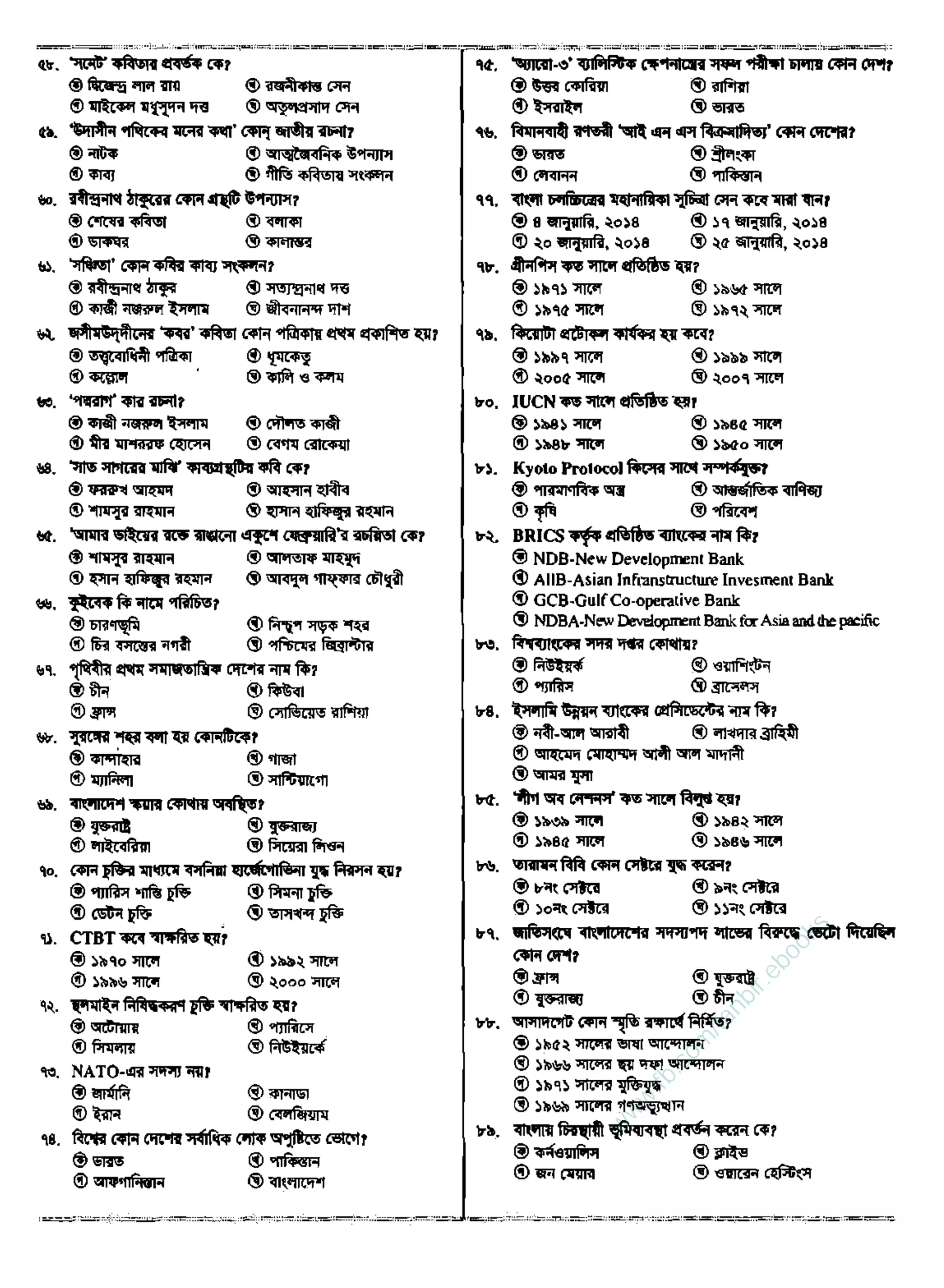 w
w
w
.fb.com
/tanbir.ebooks
 