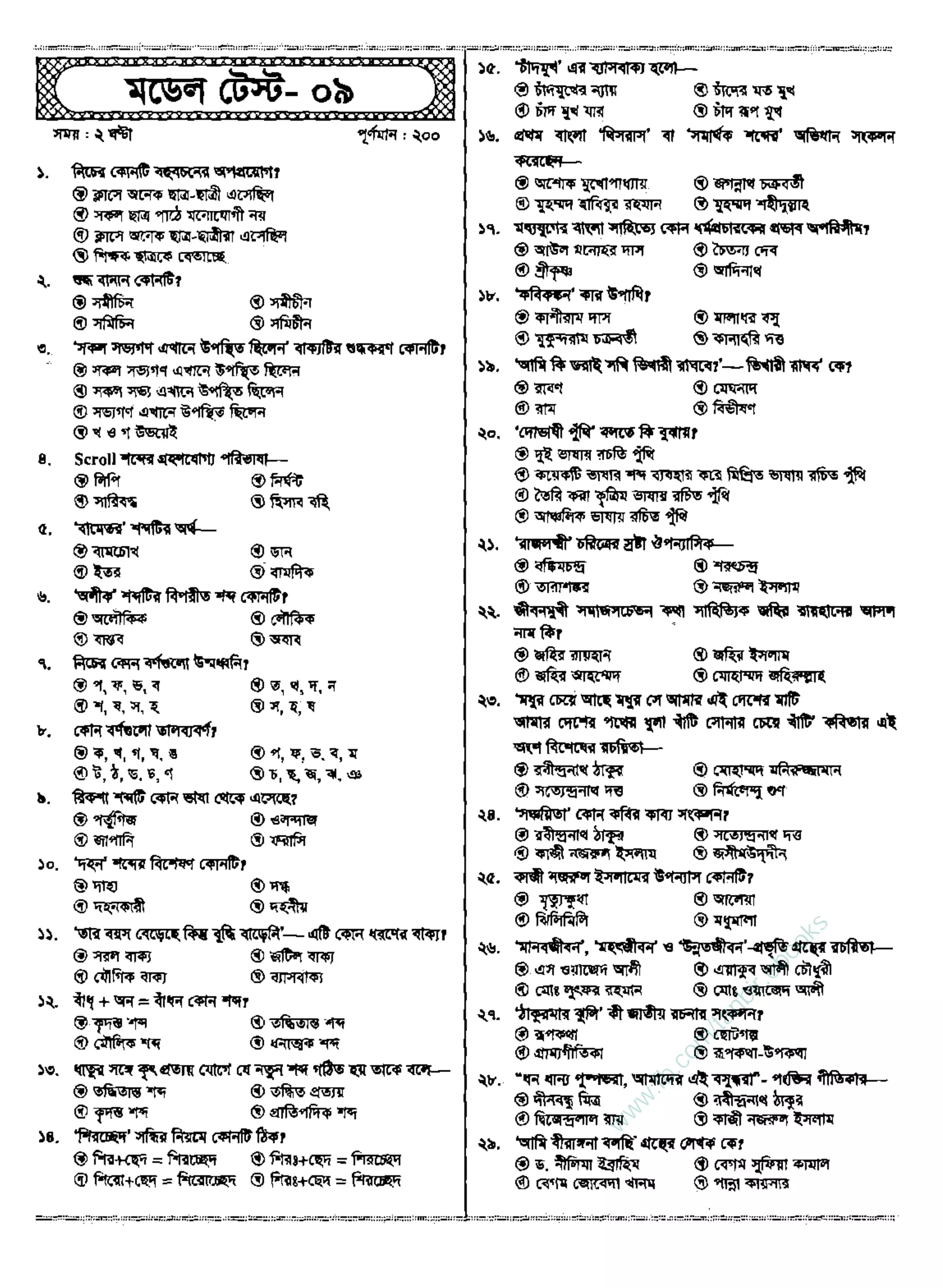 w
w
w
.fb.com
/tanbir.ebooks
 