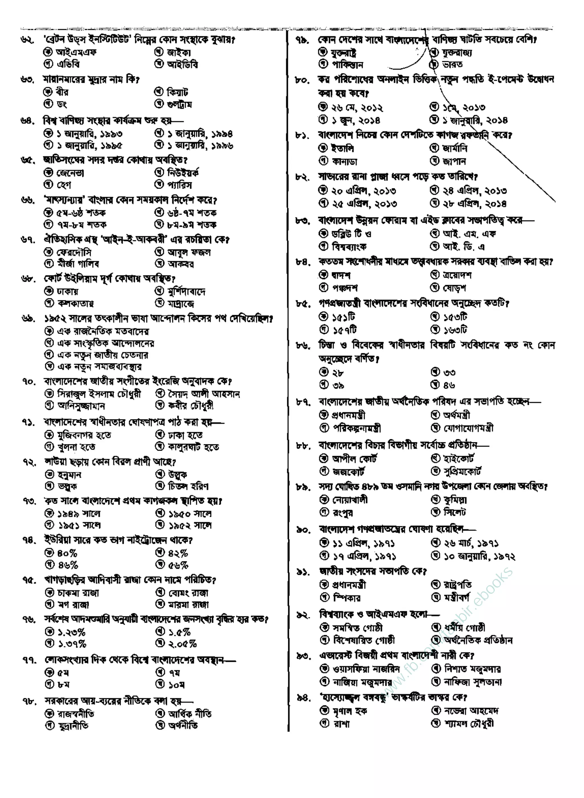 w
w
w
.fb.com
/tanbir.ebooks
 