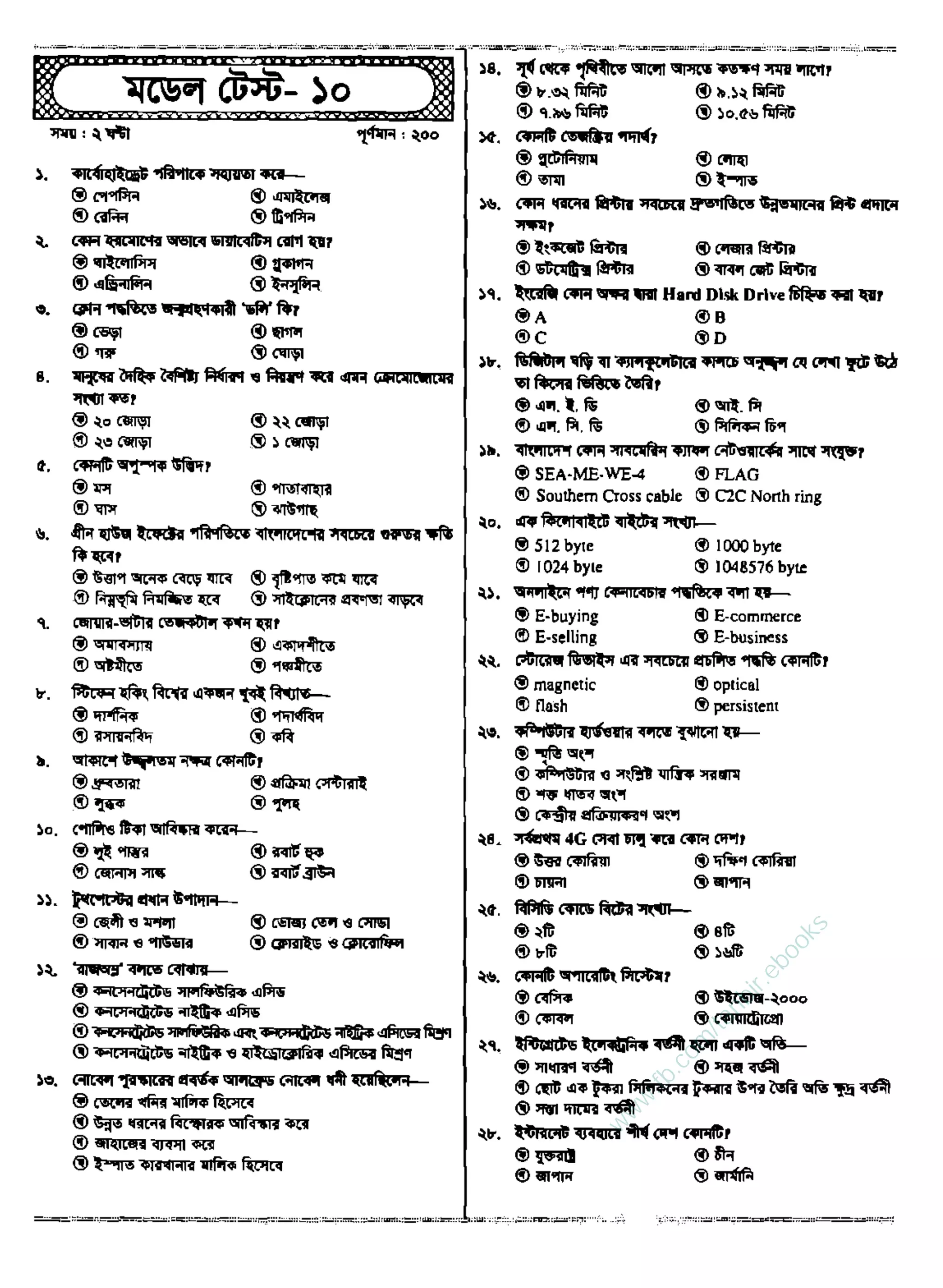 w
w
w
.fb.com
/tanbir.ebooks
 