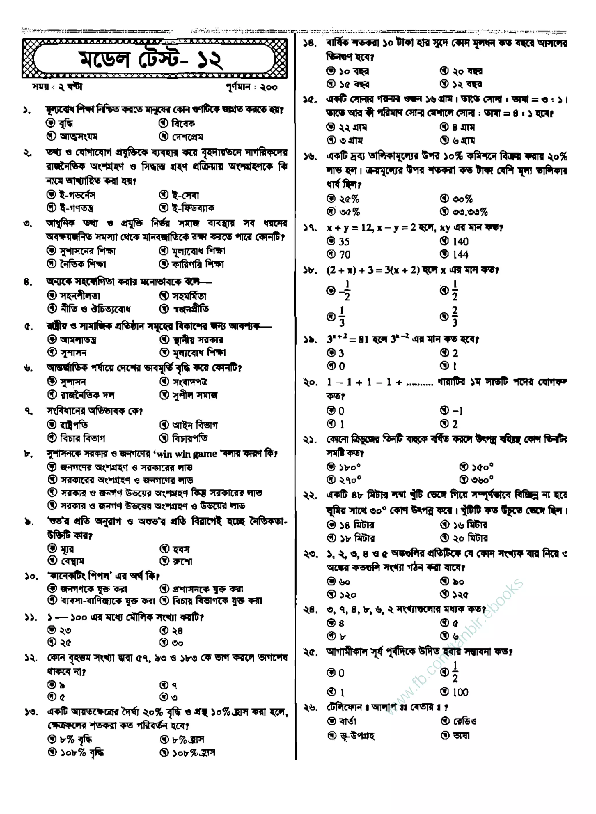 w
w
w
.fb.com
/tanbir.ebooks
 