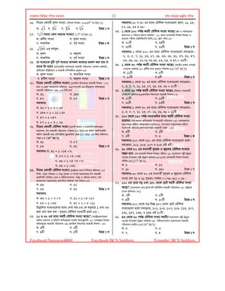Bcs primary math suggetion[www.onlinebcs.com] | PDF